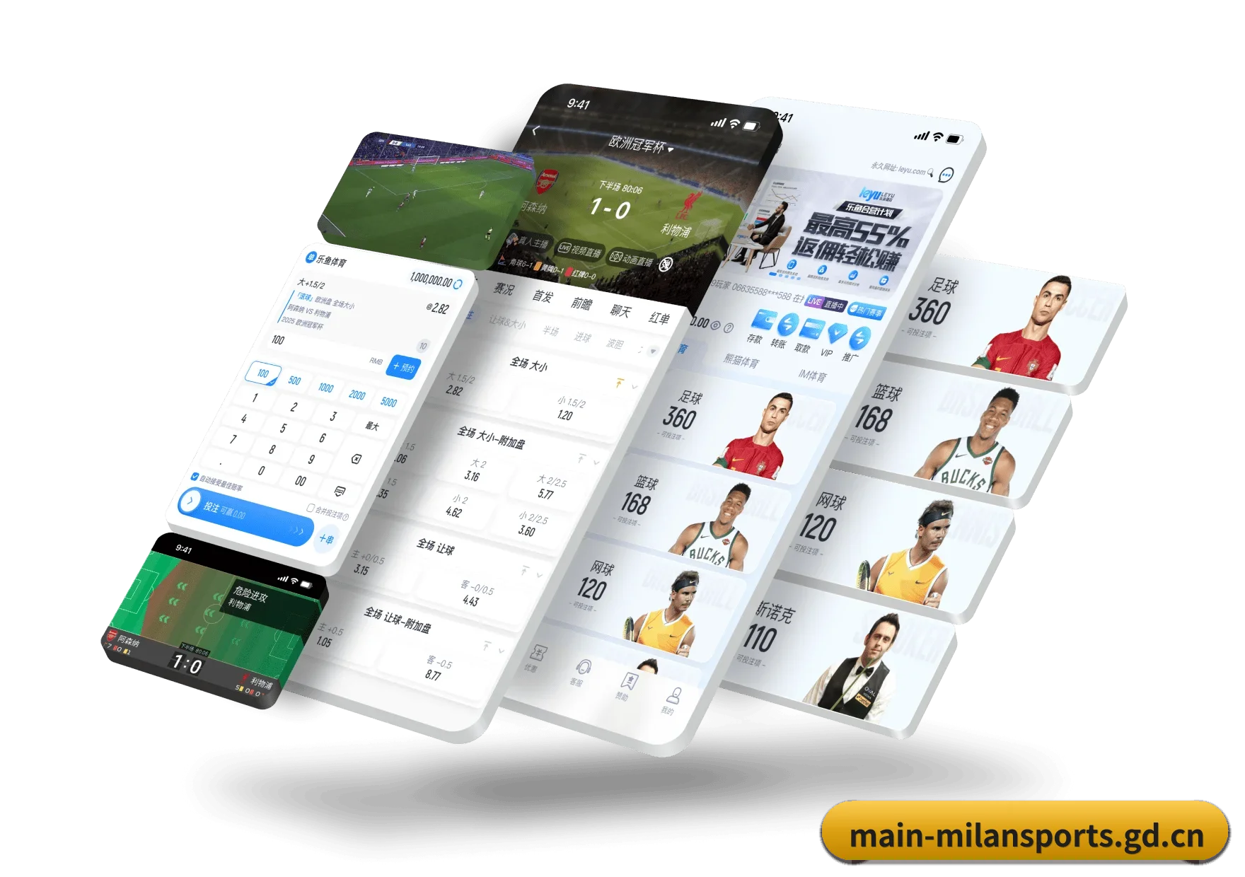 米兰体育 APP